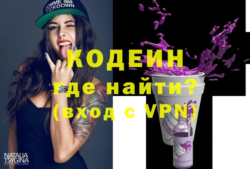 Кодеин Purple Drank  KRAKEN как зайти  Бахчисарай  цены наркотик 